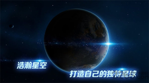 飞跃星球无限金币版(4)