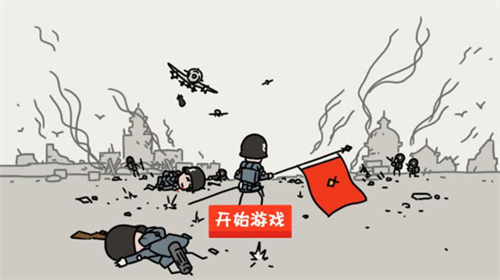 小士兵战争(1)