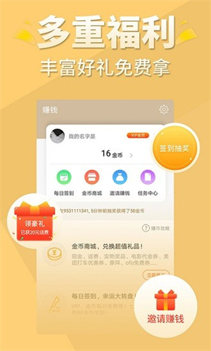 醒读小说app(1)