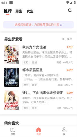 独宠小说(3)