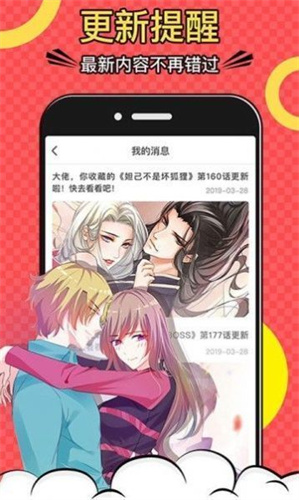 杏仁漫画(2)