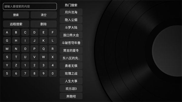 tvbox安卓版(3)