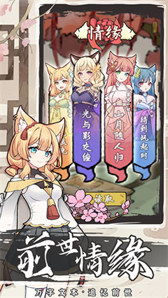 我要养狐妖2内置菜单版(5)