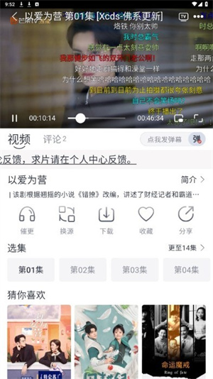 小城追剧app(3)