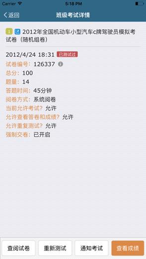 考试酷app(2)