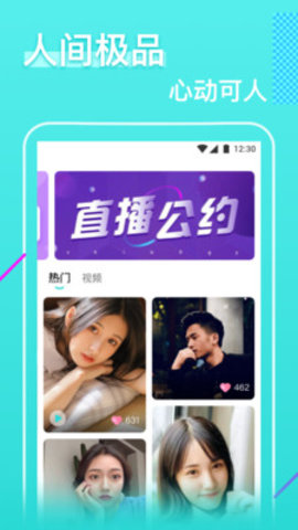 大鱼直播app(3)