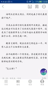 喜阅小说app(3)