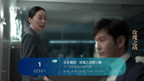 iptv最新版4