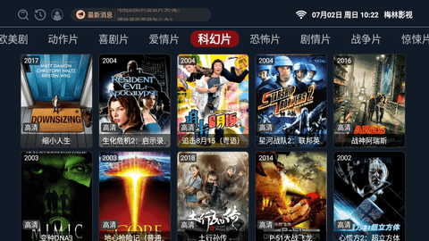 新梅林TV(图1)