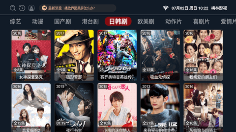新梅林TV(图2)