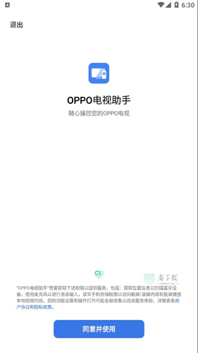 oppo手机投屏助手(1)