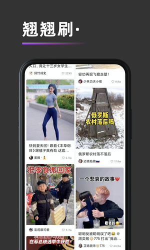 翘翘刷(3)