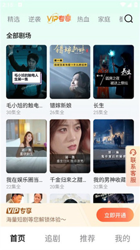 萌兔好剧最新版(1)