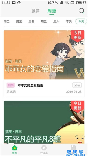 久久漫画(图2)