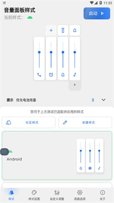 Volume Styles(3)