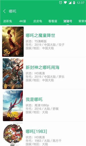 香瓜影视(3)