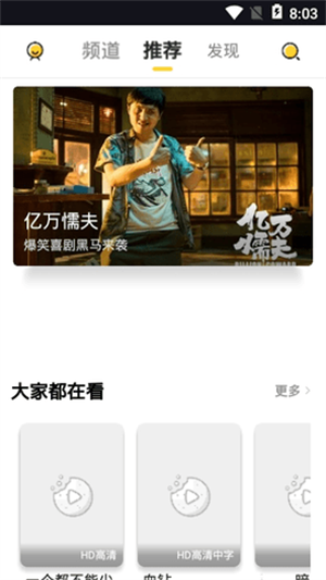 曲奇影视app(2)