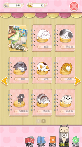 猫宅日记内置菜单(1)