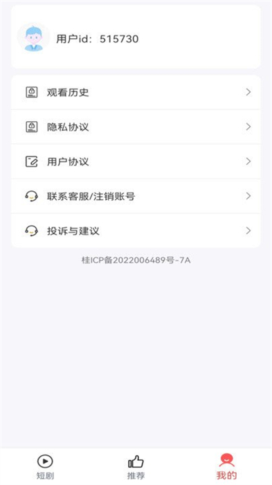 阳光短剧免费版(1)