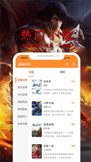 香蕉悦读app(1)