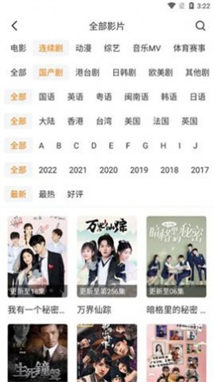 优锋影视(3)
