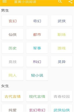 蛋皇阅读器(3)