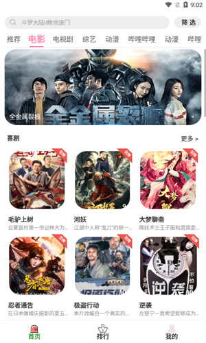 银河影视app(3)