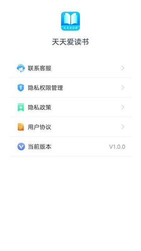 天天爱读书app(1)