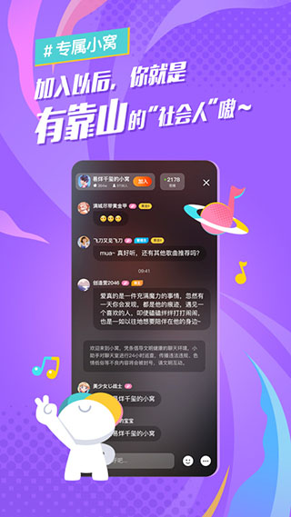 后声音乐app(4)