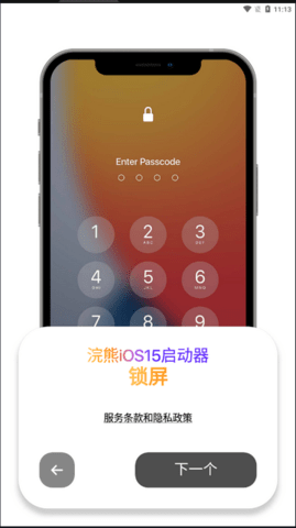 浣熊工具箱app(1)