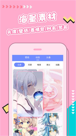 主题壁纸美化app(3)