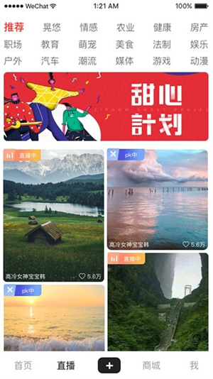 晃悠app(3)