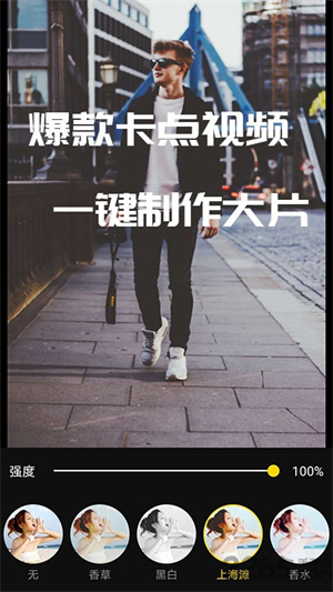 尚影视频编辑app(3)