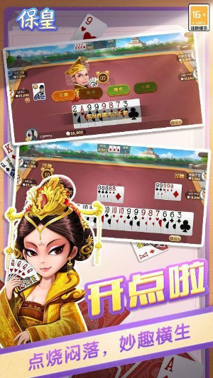 青岛五人保皇游戏(4)