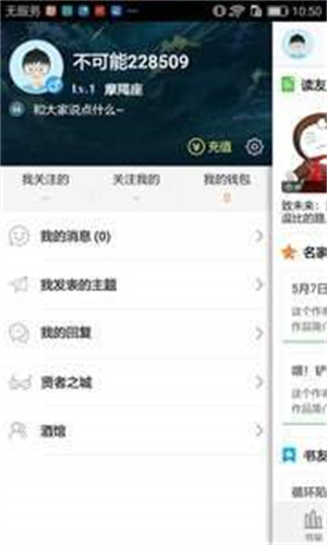 不可能的世界小说app(3)