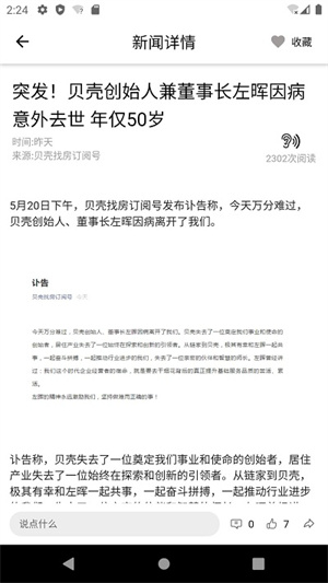 都市时报(3)