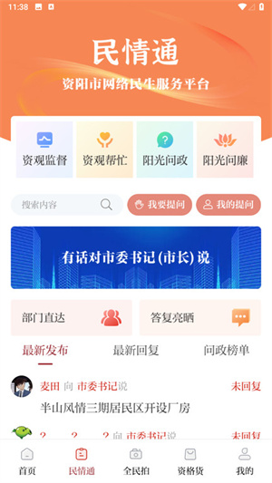资阳观察(3)