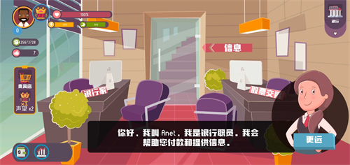 黑客模拟器内置修改器(5)