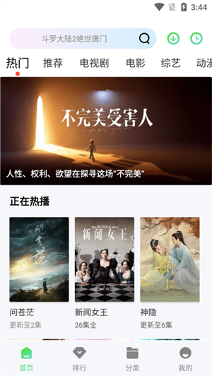 小羊影评无广告(3)