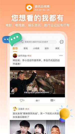 御风云视频(3)