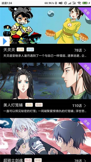 可乐漫画手机版(3)