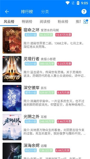 星空看书app(3)