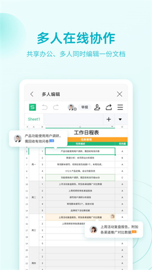 wpsoffice精简版(2)