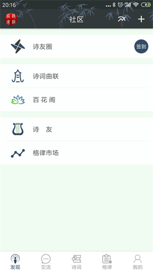 诗词格律app(1)