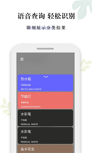 是什么垃圾app(1)