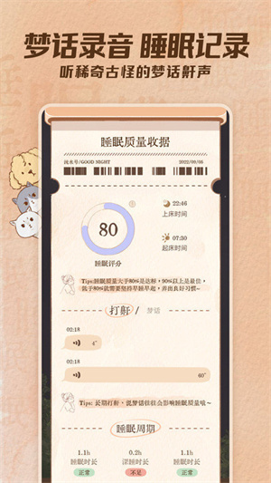软眠眠(3)