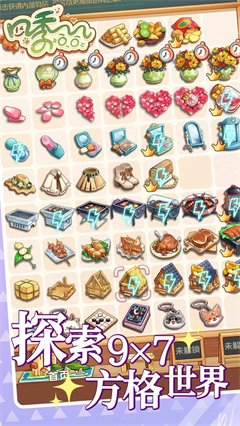 四季合合(3)