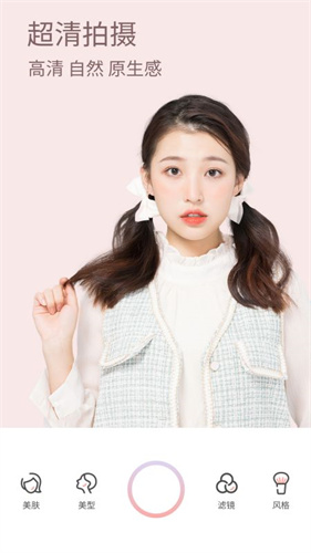 美颜甜甜相机(4)