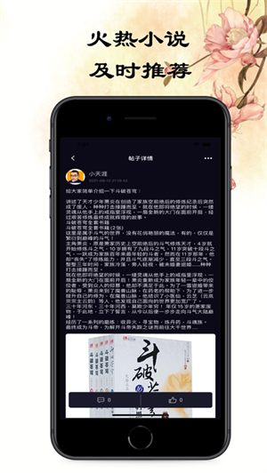 悦悦小说圈app(4)