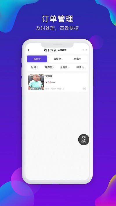 嘻淘App(3)